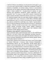 Research Papers 'Шeнгенские правила', 15.