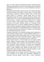 Research Papers 'Шeнгенские правила', 16.