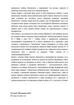 Research Papers 'Шeнгенские правила', 17.