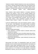 Research Papers 'Шeнгенские правила', 18.