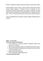 Research Papers 'Шeнгенские правила', 19.