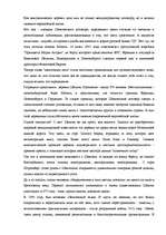 Research Papers 'Шeнгенские правила', 20.