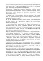 Research Papers 'Шeнгенские правила', 21.