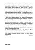Research Papers 'Шeнгенские правила', 22.