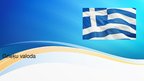 Presentations 'Grieķu valoda', 1.