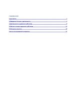 Practice Reports 'Отчет по практике социального работника', 2.