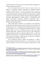 Research Papers 'Признание и отражение доходов и расходов в бухгалтерском учете предприятия', 7.