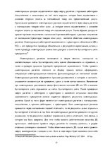 Research Papers 'Признание и отражение доходов и расходов в бухгалтерском учете предприятия', 17.
