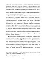 Research Papers 'Признание и отражение доходов и расходов в бухгалтерском учете предприятия', 21.