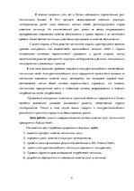 Research Papers 'Всеобщий менеджмент качества', 4.