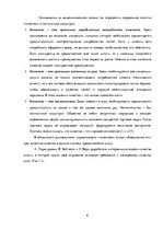 Research Papers 'Всеобщий менеджмент качества', 6.