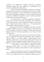 Research Papers 'Всеобщий менеджмент качества', 8.