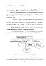 Research Papers 'Всеобщий менеджмент качества', 13.