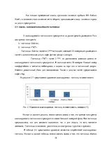 Research Papers 'Всеобщий менеджмент качества', 18.