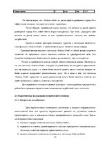 Research Papers 'Всеобщий менеджмент качества', 22.