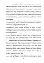 Research Papers 'Всеобщий менеджмент качества', 30.