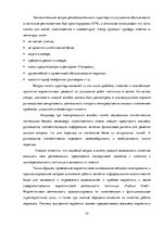 Research Papers 'Всеобщий менеджмент качества', 32.