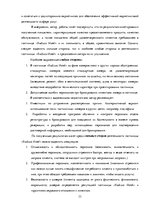 Research Papers 'Всеобщий менеджмент качества', 33.