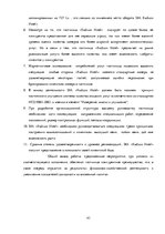 Research Papers 'Всеобщий менеджмент качества', 43.