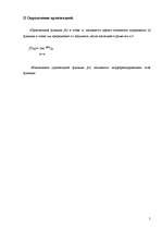 Research Papers 'Использование производной в геометрии и физике', 5.