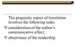 Presentations 'Pragmatics and Semantics. Linguistic. English', 21.