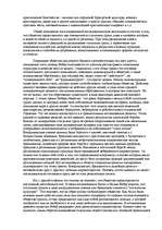 Research Papers 'Биография и проблематика конфликта в социологии Макса Вебера', 8.