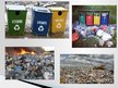Presentations 'Как решают проблему мусора в мире', 17.
