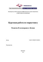 Research Papers 'Развитие е-коммерции в Латвии', 1.