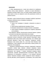 Research Papers 'Развитие е-коммерции в Латвии', 7.