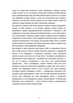 Research Papers 'Развитие е-коммерции в Латвии', 10.