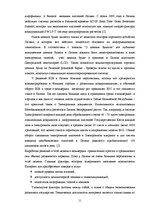 Research Papers 'Развитие е-коммерции в Латвии', 13.