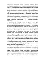 Research Papers 'Развитие е-коммерции в Латвии', 15.