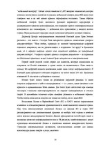 Research Papers 'Развитие е-коммерции в Латвии', 16.