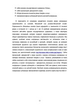 Research Papers 'Развитие е-коммерции в Латвии', 17.
