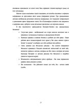 Research Papers 'Развитие е-коммерции в Латвии', 19.
