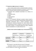 Research Papers 'Развитие е-коммерции в Латвии', 24.