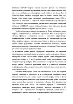 Research Papers 'Развитие е-коммерции в Латвии', 26.
