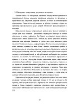 Research Papers 'Развитие е-коммерции в Латвии', 28.