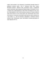 Research Papers 'Развитие е-коммерции в Латвии', 35.