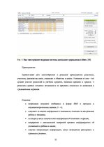 Research Papers 'Развитие е-коммерции в Латвии', 37.
