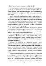Research Papers 'Развитие е-коммерции в Латвии', 40.