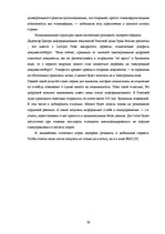 Research Papers 'Развитие е-коммерции в Латвии', 41.