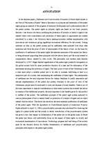 Term Papers 'Patenttiesību sistēmas lietderības un samērīguma principi tiesību filosofijas sk', 51.