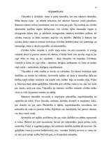 Research Papers 'Aristoteļa pārdomas par tikumību un vidu "Nikomaha ētikas" II grāmatā', 13.