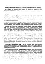 Research Papers 'Признаки живых систем - Пауки', 1.