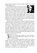 Research Papers 'Исаак Hьютон ', 2.
