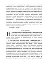 Research Papers 'Исаак Hьютон', 3.