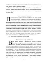 Research Papers 'Исаак Hьютон', 4.
