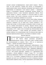 Research Papers 'Исаак Hьютон', 5.