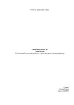 Summaries, Notes 'Компьютерный анализ электрических схем и прикладное программирование', 1.